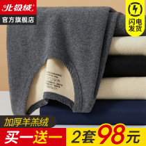 Arctic fleece thermal underwear men's padded plus fleece lamb fleece autumn clothes and trousers suit to wear cold autumn and winter