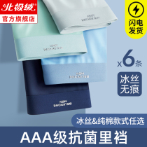 Underpants mens ice silk summer thin boxer head cotton crotch boys antibacterial breathable trend four-corner short pants