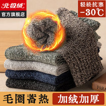 Socks mens mid-stockings cotton autumn and winter cotton deodorant sweating plus velvet thickened wool socks thick towel socks