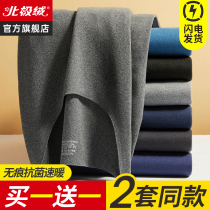 Arctic suede No-scratches warm underwear Mens thickened Garsuede Self-heating antibacterial autumn clothes autumn trousers suit autumn and winter