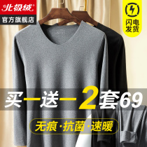 Arctic Suede Thermal Underwear Men Thicken Plus Suede Suit Autumn winter Self-heating No-mark Mens autumn clothes Autumn pants