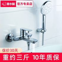 Submarine mixing valve bathroom bathtub faucet water heater hot and cold surface shower shower triple switch