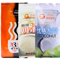 Juncong special pure milk tea powder three-in-one original strawberry Taro mango cantaloupe coconut milk 1 thousand grams household commercial