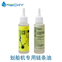 Special chain oil wind resistance rowing machine rowing machine chain maintenance lubricating oil maintenance chain maintenance
