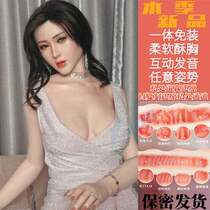 Inflatable doll male female doll high imitation real version automatic silicone pumping virgin man sex toy beauty i