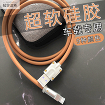 A2L handmade DIY ultra soft silica gel suitable for Apple iPhone13 mobile phone on-board fast charging data connection lines