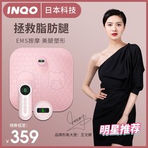 INQO Japan EMS postpartum leg slim leg pad beauty foot foot therapy machine calf foot massager