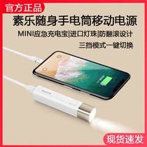 Xiaomi SOLOVE SULE multifunctional power bank 3000mAh mobile power portable outdoor flashlight