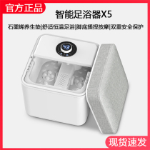 Xiaomi HITH smart foot bath X5 small square stool foot wash basin electric massage home automatic heating constant temperature
