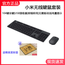Rice noodles Wireless Keyboard Mouse set keyboard and mouse light portable office notebook USB computer peripheral rice thin