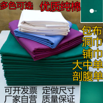  Surgical bag cloth hole towel pure cotton hole towel sterile square towel custom operating room large and medium single caesarean section single disinfection room towel