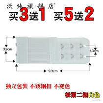 Lingerie buckle lengthened buckle Three rows of three buttons Accessories Cute Bra Broadband Connection Womens Lingerie Plus with Venus Brain Sports