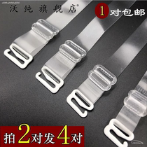 Simple invisible strap strap strap strap for girl girl invisible underwear shoulder strap transparent strap bra stealth