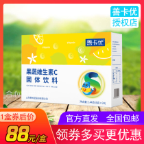 2 boxes minus 30 good carb Youfruits fruits and vegetables Vitamin C solid drinks 24 bags Baby infant children Medicinal Granules Sour Sweet