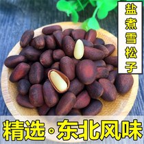 20 new goods in Northeast Daxinganling boiled pine nuts salt water pine nuts snow pine nuts five fragrant salty