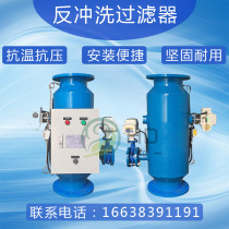 Backwash decontamination through angle quick decontamination ZPG automatic vertical horizontal backwash filter