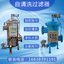 304 stainless steel automatic self-cleaning filter vertical horizontal brush filter automatic sewage filter