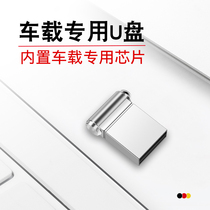 Mini - version car tube nonstop sound quality 16g with small USB memory optimistic fat32 format car dedicated