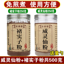 Chu Shizi and Clematis Chu Shizi Herbal materials Chinese medicine Wild Zhu Shizi pulverized iron pills 500g grams