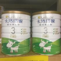 New Zealand original imported Taiwanese version of Carotani infant baby goat milk powder 3 1-3 year old baby 800g