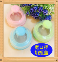 Taiwan original imported Lion King Simba Dorothy wide mouth bottle cap baby bottle cap nipple leak-proof