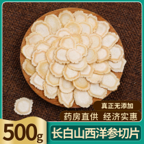 Changbai Mountain West Ginseng Tablets American ginseng slices 500g extra-grade dried Chinese ginseng ginseng powder buckets bubble water Tea