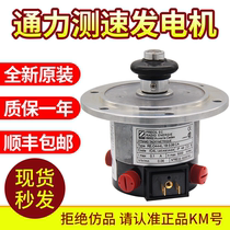 Power speed generator KM276027 force speed Motor Motor new original elevator accessories