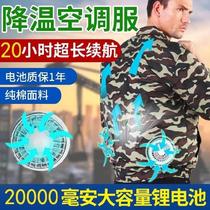 Air-conditioning clothes men with fan clothes cooling overalls Air-conditioning refrigeration security autumn clothes Power summer clothes