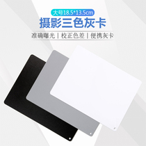 Photography 18 degrees white balance card gray card black and white gray board large medium gray calibration SLR camera accessories color correction card