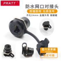 Network cable wiring docking RJ45 network extension network port socket CAT6 super six through-plate network port interface network cable head