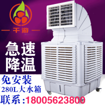Industrial Cold Blower Mobile Water Cooled Air Conditioning Fan Factory Room For Breeding Commercial Large Environmentally Friendly Refrigeration Gas Fan