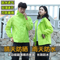 Raincoat Rain pants suit Outdoor split hiking and cycling Light raincoat female electric car full body waterproof and rainproof male