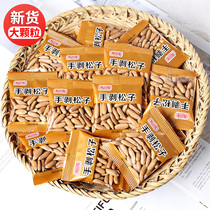 New goods hand-peeled Brazil pine nuts 500g small package bag original large particles pregnant women and children nut snacks specialty