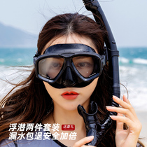 Diving mirror anti-fog snorkeling Sanbao set full dry breathing tube myopia adult submersible mirror cover swimming equipment