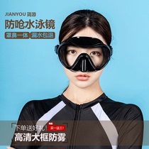 Snorkeling mask waterproof mist snorkeling equipment Sanbao integrated glasses protective nose swimming goggles swimming HD large frame diving mirror