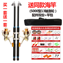 Sea pole set throwing Rod fishing rod fishing rod special clearance Sea Pole super hard sea pole combination set of fishing gear