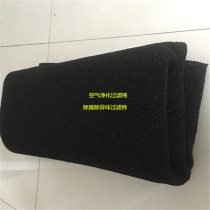 Special activated carbon sponge sound insulation cotton air purifier filter cotton honeycomb activated carbon filter Cotton