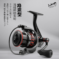 Pool Blades Sloped Light Wire Cup Spinning Wheels Lujah Special Far Throw Horse Mouth Teething Micromatter Fishing Wheels Imitation Caravan Wheels Metal
