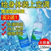 Summer cool spray summer heat relief student party military training cold cooling spray summer cooling clothing spray cool