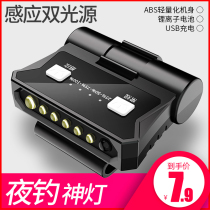 Night fishing headlight sensor cap light strong light charging super bright LED brim head-mounted waterproof bait light fishing gear