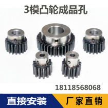 3 mold boss spur gear with rack transmission non-standard processing custom custom helical gear sprocket accessories