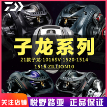  21 New Davazilong SV water drop wheel ZILLION 1016SV 1514HLC 1516 1520 Luya wheel