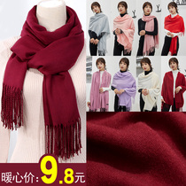 2021 New Net red imitation cashmere color scarf female winter Korean version of wedding shawl Red warm scarf Joker