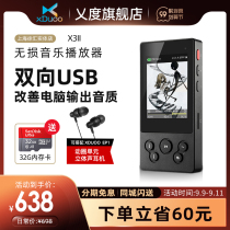 xDuoo X3II Bluetooth car mp3 portable HiFi lossless music player Walkman decoding