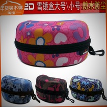 Double spherical ski mirror special mirror box Waterproof and pressure-resistant easy to carry snow mirror box Large and small