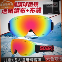 Frameless adult ski mirror Mens and womens childrens single-layer large spherical glasses mountaineering outdoor riding protective mirror