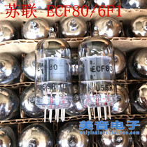 The New same batch of Soviet ECF80 tube instead of 6F1 ECF801 tube new pairing