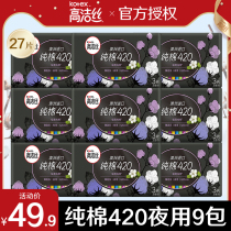High Cleaning Silk Sanitary Napkins Pure Cotton Ultra Long Night With 420mm Composition Lady Aunt Wholesale Whole Box Flagship Store Official