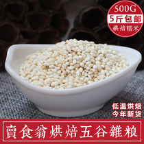 Long glutinous rice low temperature baking new farmhouse glutinous rice New miscellaneous grains glutinous rice dumplings white glutinous rice 500 grams