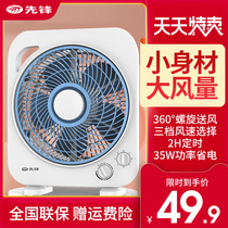 Pioneer electric fan Household desktop turn page fan Timing mute student Hongyun fan Dormitory bed mini fan